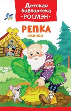 Repka