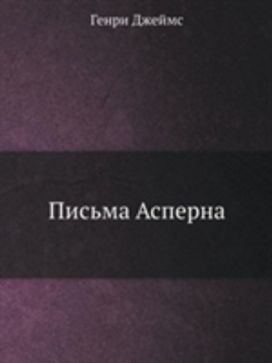 Pis'ma Asperna