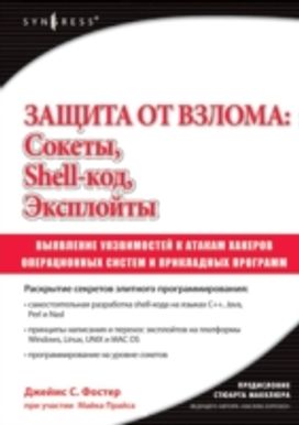 Zaschita Ot Vzloma
