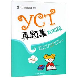 Official Examination Papers of YCT Level 1 Official Examination Papers of YCT Level 1