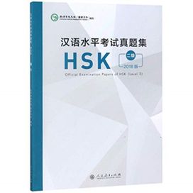 Official Examination Papers of HSK - Level 2 2018 Edition Official Examination Papers of HSK - Level 2 2018 Edition