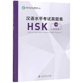 Official Examination Papers of HSK - Level 6 2018 Edition Official Examination Papers of HSK - Level 6 2018 Edition