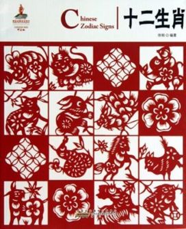 Chinese Zodiac Signs Chinese Red Chinese Zodiac Signs Chinese Red