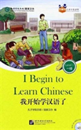 I Begin to Learn Chinese (For Adults) I Begin to Learn Chinese (For Adults)