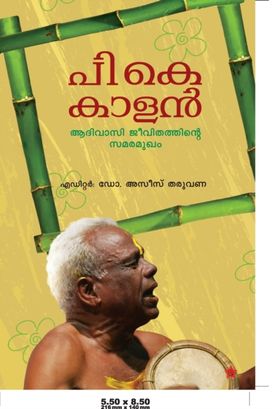 P K Kalan Aadivasi Jeevithathinte Samaramugham