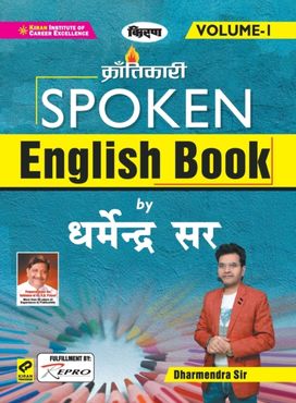 Spoken English Final Work Vol-1 Spoken English Spoken English Final Work Vol-1 Spoken English