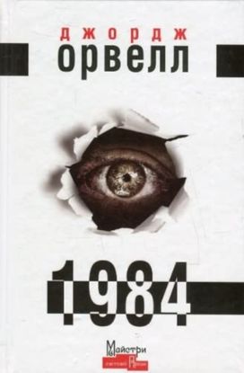 1984