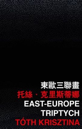 East-Europe Triptych
