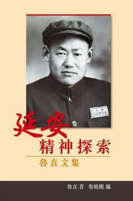 Selected Writings of Lu Zhi Selected Writings of Lu Zhi