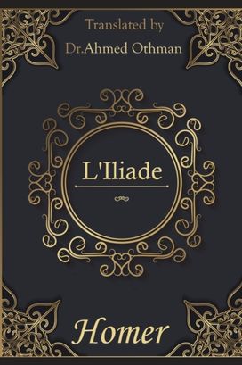 L'iliade