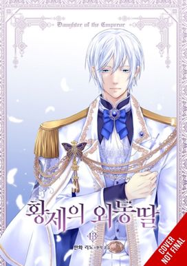 Daughter of the Emperor, Vol. 13