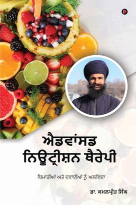 Advanced Nutrition Therapy Advanced Nutrition Therapy